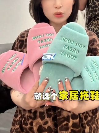 【专享】EUXTERPA欧特帕刺绣地板拖鞋抑菌防臭防滑吸汗静音男女夏#拖鞋#拖鞋推荐