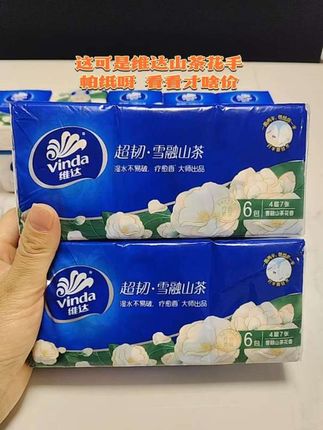 #维达山茶花手帕纸#手帕纸#生活用纸 #好物推荐🔥 #好用不贵