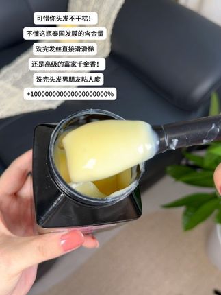 妈耶简直比香水好好闻!我那炸毛的头发终于有救了,好顺滑#发膜 #护发素#柔顺#头发护理
