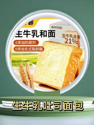 谷维趣厚切牛乳吐司面包全麦西梅切片营养早餐代餐整箱食品饱腹 #面包 #吐司 #超级好吃 #口感非常好