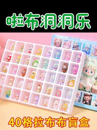 啦布布公仔洞洞乐40格小学生儿童义卖礼品摆件盲盒戳戳乐学校摆摊#洞洞乐 #戳戳乐 #拉布布 #儿童礼物 #盲盒