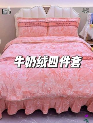 怕冷星人别再受冻!这款牛奶绒四件套钻进瞬间升温,软嫩细腻不扎身,无静电不沾毛,裸睡暖到不想睁眼,再也不用和冰冷被窝较劲~#牛奶绒四件套 #秋冬床品推荐 #高性价比床品#好物推荐🔥 #面料舒适透气