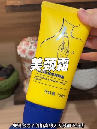 脖子可是女人的第二张脸!千万不要忽略了!!#颈霜 #颈部护理 #种草好物