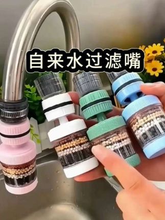 #水龙头过滤器防溅水#生活好帮手 #防溅水龙头过滤器 #居家好物 #实用好物@DOU+小助手 @巨量引擎小助手