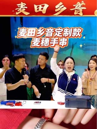 麦田乡音定制款丰收麦穗朱砂手链,上手超好看,支持试戴,数量不多喜欢的家人们赶紧拍!#朱砂 #朱砂手串 #强烈推荐 #定制 #麦田乡音