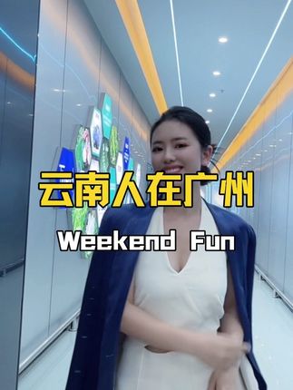 云南人在广州开护肤品工厂,老乡你们在哪里#正能量 #云南 #护肤品源头工厂 #素颜肌打造