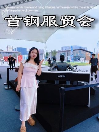 机器人给我做咖啡?2025服贸会现场太会玩啦#2025年服贸会 #首都会展集团 #北辰集团 #国际展会 #科技引领未来