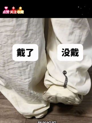 裤脚固定挽边大码收口长改短固定裤子时尚磁吸固定夹男女士收腿扣#固定夹#裤脚固定夹#我要上热们 #看过来 #每日分享