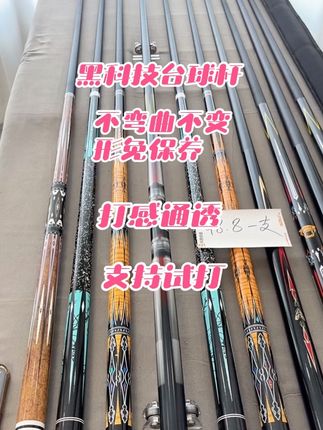 龙头黑科技台球杆小头入门台球杆冲跳一起球杆中式斯诺克8球公杆#台球 #台球是一种生活 #台球器材 #台球杆 #台球杆评测