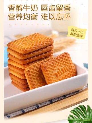 牛乳曲奇饼干 香甜酥脆 口感细腻,真的巨巨巨好吃#妈呀太香了#零食推荐#曲奇饼干🍪 #这也太好吃了 #追剧小零食
