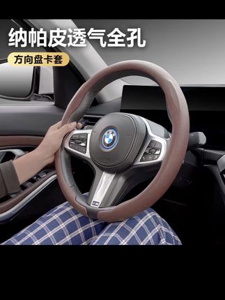 汽车方向盘套防滑吸汗O型D型耐磨小羊皮卡扣超薄款四季通用男女款#方向盘套 #汽车方向盘套 #防滑方向盘套 #小羊皮方向盘套 #超薄方向盘套