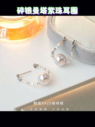 #碎银耳圈#珍珠耳环#首饰分享 #精美耳饰 #精致女人必备