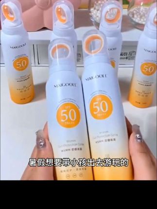 新款小光圈防晒喷雾, 喷雾防晒#防汗防紫外线50高倍#大人小孩都可用#防晒喷雾。