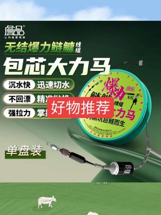 狼牙无结爆力鲢鳙包芯大力马成品主线组黑坑暴力pe线巨物大物主线#每日分享 #日常分享