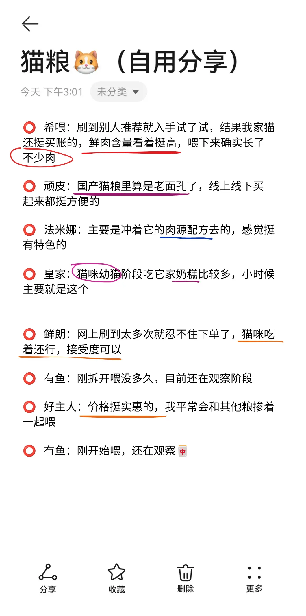 乱买!这些猫粮我家真的在回购!养猫五年,市面上热门的粮基本都 - 抖音