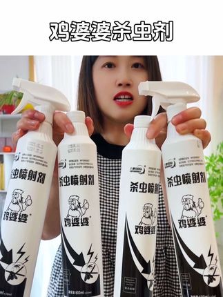#杀虫剂 #杀虫喷雾剂 #杀虫水乳剂 #蚊虫克星 #好物推荐🔥