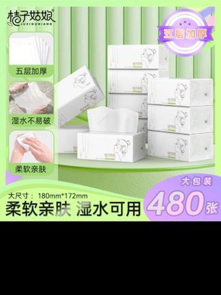 #桔子姑娘抽纸#抽纸 #面巾纸 #餐巾纸 #好物推荐🔥 @DOU+小助手