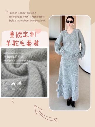 #高级感穿搭 #针织套装#毛衣控 #气质穿搭 #秋冬穿搭阿琳ALIN【烟云挽】重磅定制高含量羊驼毛柔绒感拉毛套装女AL5OZZ12