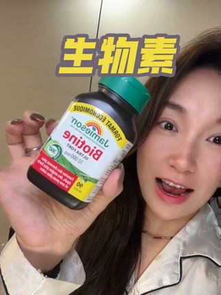 实现扎头发尼姑逆袭,成功上岸#强烈推荐 #生物素 #仙女必备 #划算