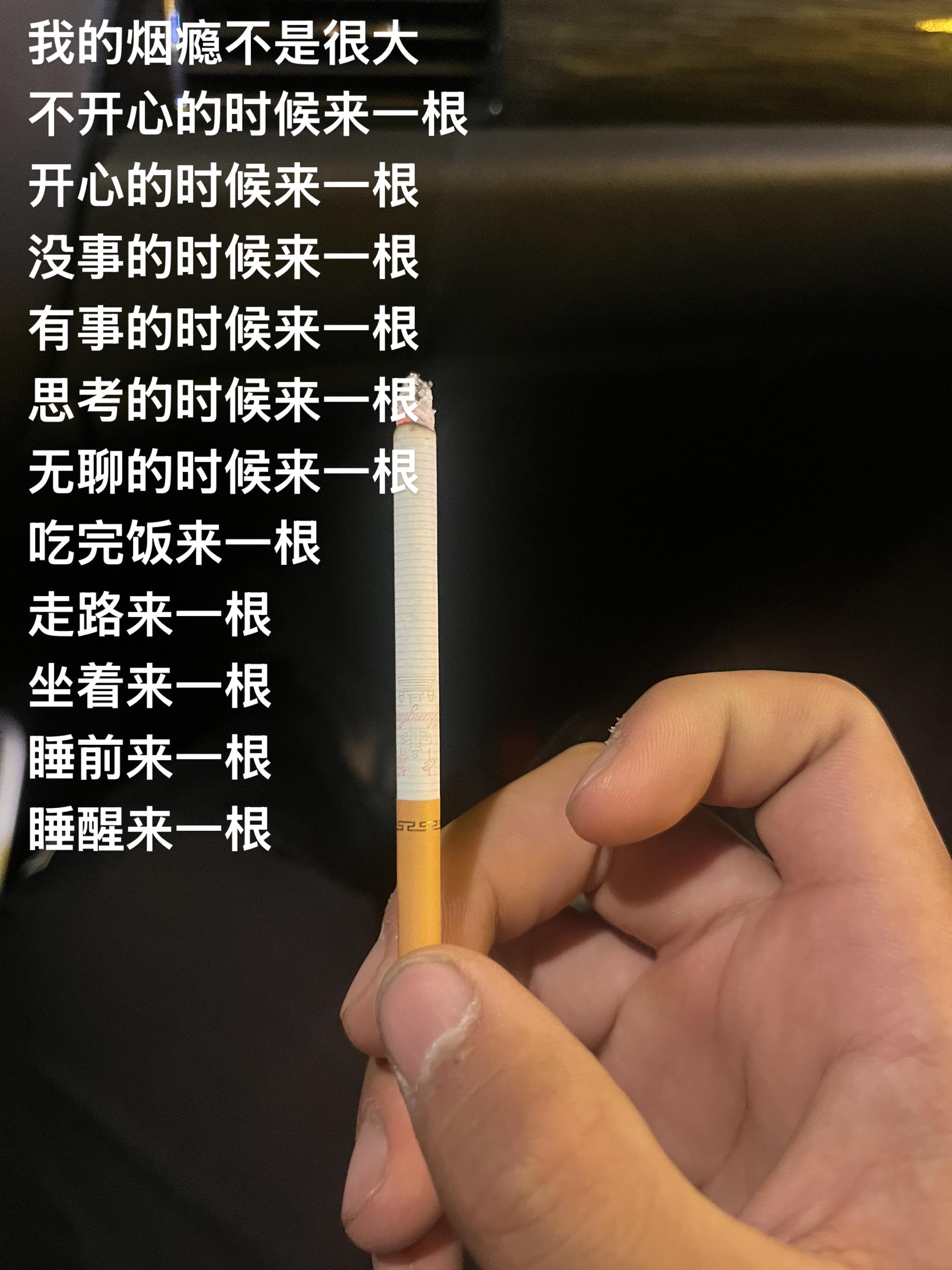 中国烟草提醒您现在是smoking时间#禁止未成年吸烟