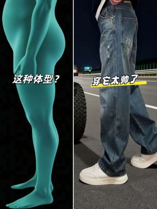 复古水洗牛仔裤 这条牛仔裤真的是刚需!直筒中腰+微宽松阔腿,水洗做旧自带复古滤镜,显瘦又好穿,闭眼入都香,中腰版型悄悄拉高腰线,视觉上腿长+5cm,穿上就是清爽利落的复古少年感,怎么动都舒服~面料厚度刚好适合春秋,不薄不厚,透气不闷汗。搭配毫无压力: ▪️配帆布鞋+卫衣:休闲日常,上学通勤都合适; ▪️搭马丁靴+夹克:复古潮酷,约会逛街回头率爆表; 一条裤子承包整个春秋穿搭,懒人福音实锤了! #复古水洗牛仔裤 #男士直筒牛仔裤 #春秋休闲裤 #水洗做旧裤子 #宽松阔腿裤