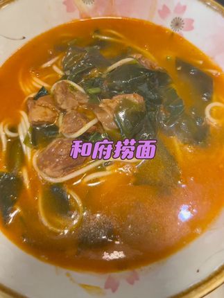 草本浓汤面条#太好吃了 五分钟就可以做出一碗汤底浓郁面条劲道爽滑还有大颗牛肉粒的浓汤面~ #灵魂宵夜 #懒人美食
