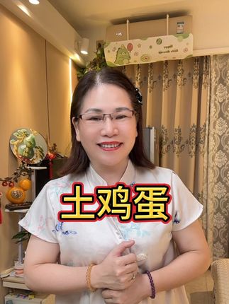 土鸡蛋#健康生活 #农产品原产地