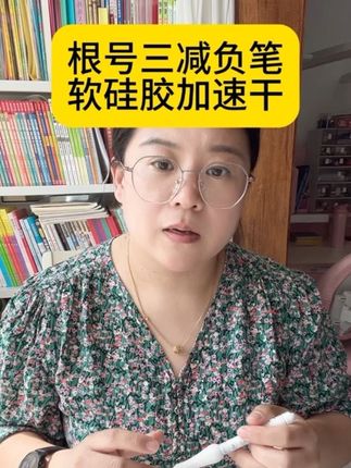 孩子写作业总是手疼,手酸,墨水总是蹭在本子上的。你可以试试这个笔,39.9元5个笔和10个笔芯。#自学 #小学生 #教辅推荐 #笔