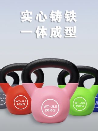 万亿宁专业浸塑壶铃男士专用健身运动器材家用实心纯铸铁提壶壶铃#运动装备 #运动器材 #家用健身 #壶铃 #锻炼