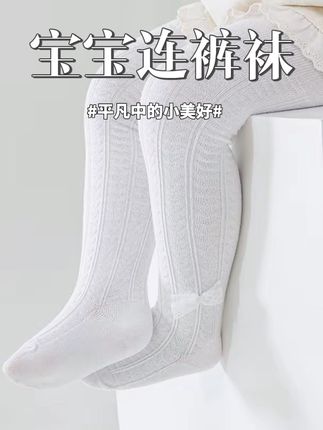 婴儿宝宝春秋款连裤袜连体袜新生儿可爱女童大pp白色棉袜女打底裤#宝宝袜子 #宝宝裤袜 #宝宝打底裤 #宝宝pp裤 #母婴好物