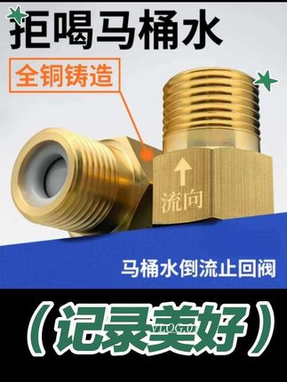 卫生间装修避坑细节 装一个马桶单向止回阀,对马桶水箱水回流,说NO,#马桶止逆阀  #止回阀 #卫生间好物 #马桶水倒灌怎么办  #好物推荐🔥