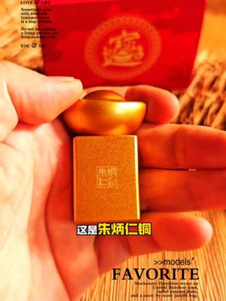 朱炳仁【转大发】 元宝手办创意摆设新品财神桌面客厅装饰品摆件#好物推荐 #元宝手办 #装饰品摆件 #创意摆件 #吉祥手办