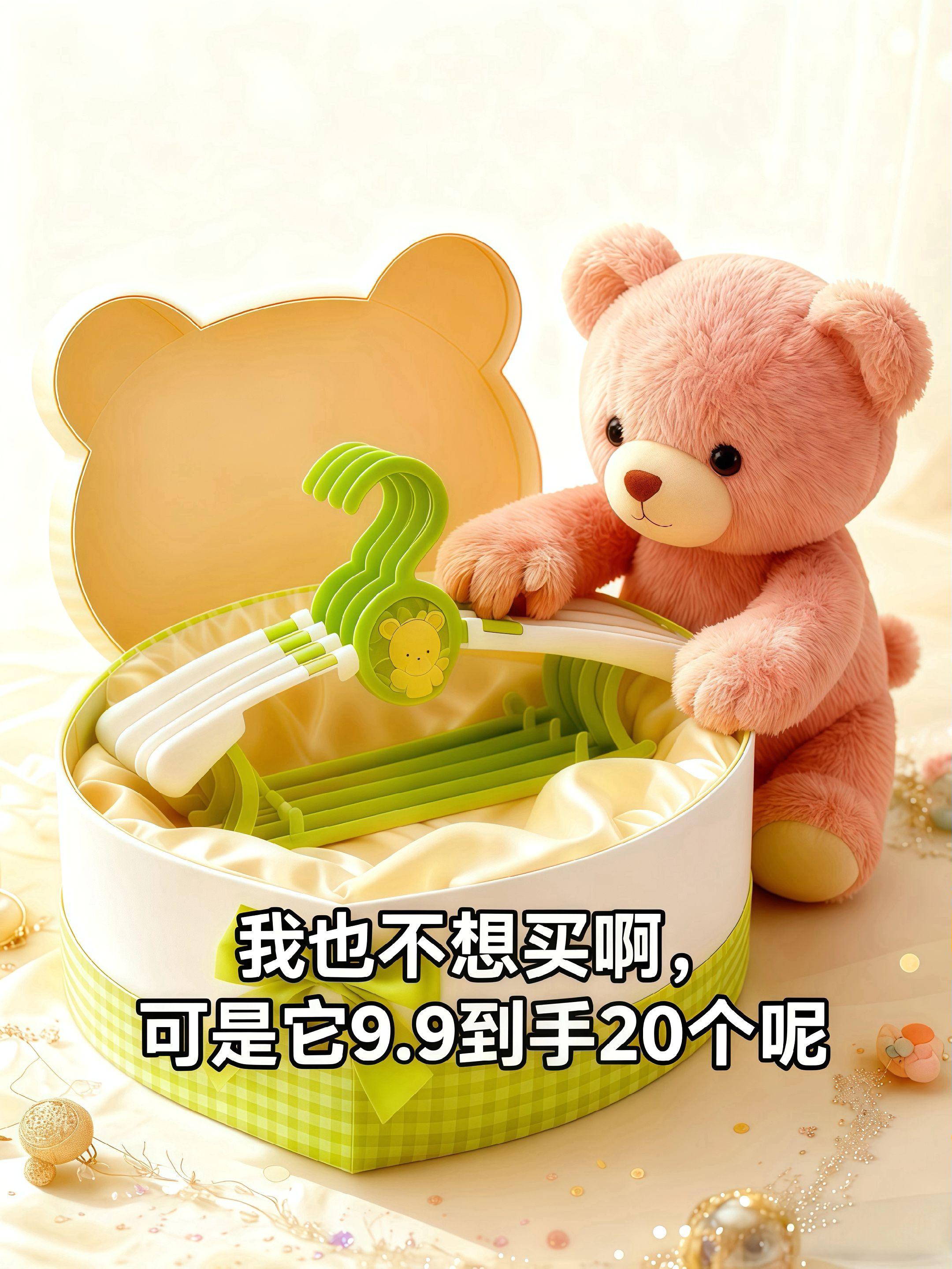 #儿童衣架可伸缩 #宝妈分享 #宝宝衣架 #儿童衣架 #挖掘宝藏