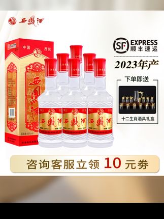 西凤酒螺纹钢2023年产凤香型陕西粮食白酒整箱45度500ml*6瓶#品质保证诚信为本 #性价比超高 #入口绵柔口感好 #支持全国发货