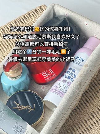 谁能懂这个#脱毛慕斯 我真的离不开😭#高考 #不扫兴的父母 #我可真会买 #大学生