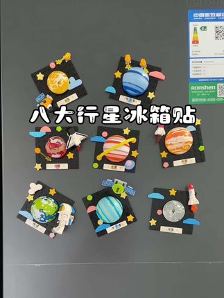 应该没有小朋友能拒绝这套#八大行星积木 吧,妥妥的拿捏住小朋友了,动手又动脑,还能学到关于宇宙的知识##益智玩具 #摆件 #冰箱贴diy