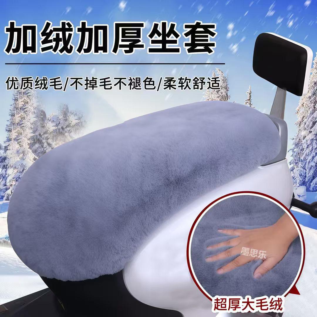 #每日分享 #加绒坐垫#电车坐垫#冬天必备#冬天来了