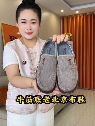 妈呀!我就花这么点钱,就抢到了一双#老北京布鞋 #透气不闷脚#防滑耐磨 #厂家直发品质保证