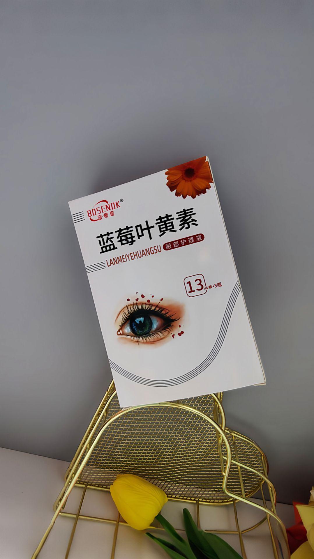 #AI扩图 眼睛干了,眼睛疼了,眼睛里面总有代谢物的,这些都是经常熬夜睡眠不好造成的,这些症状我也有, 所以我一直用这款叶黄素滴眼液,它可以缓解眼疲劳,保护眼睛#爱眼护眼#叶黄素滴眼液#学生党,熬夜党必备