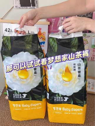 他不停产 我会用到二胎的一款梦想家山茶裤#拉拉裤 #尿不湿大佬 #坐月子 #孕期