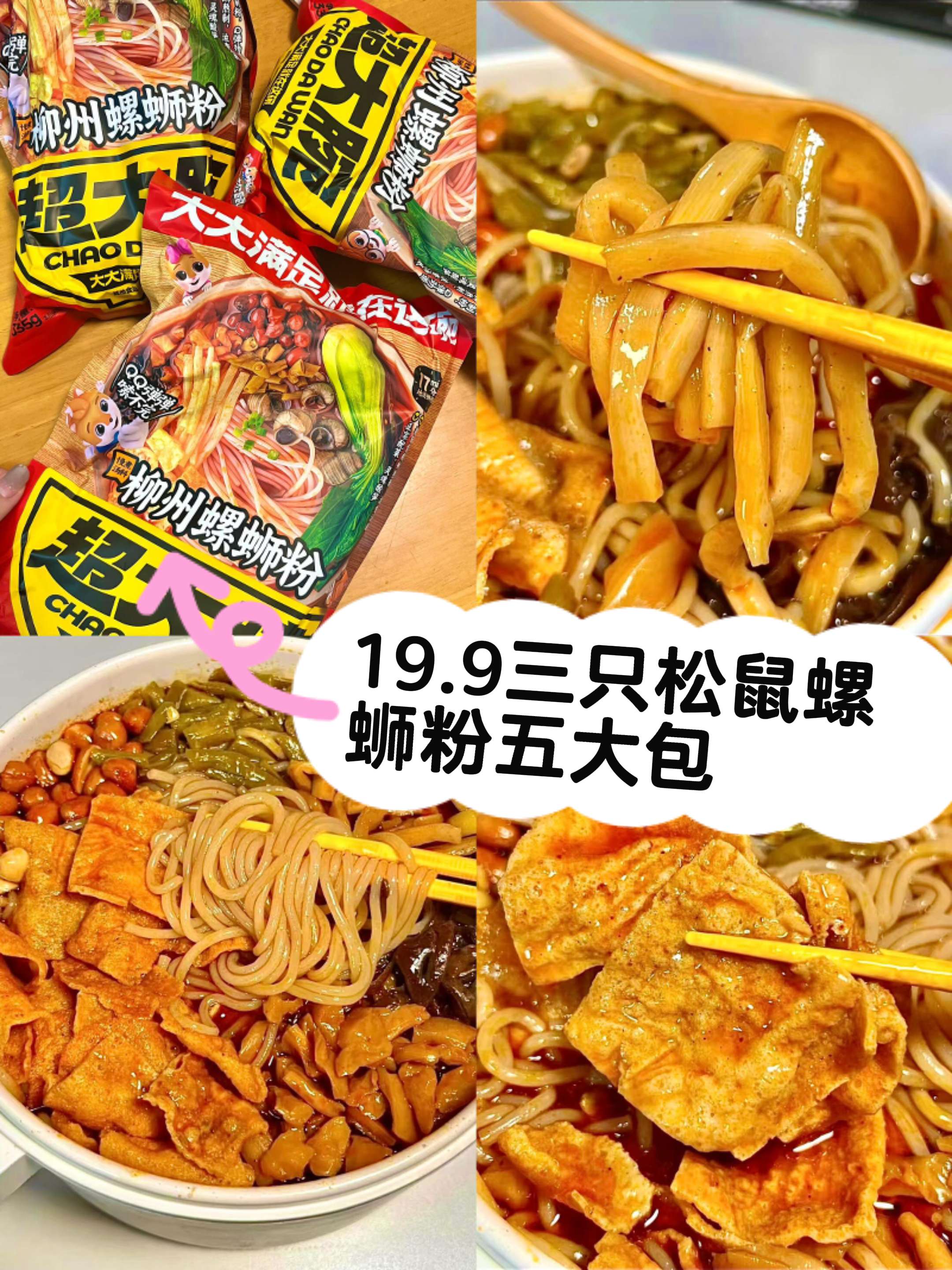 #舌尖上的味道 煮好后看着挺诱人的#好吃到爆 #太好吃了