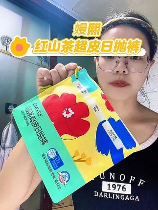 马上十一小长假啦 出去玩带一次性内裤太香啦#母婴好物 #嫚熙 #一次性内裤 #小长假 #透气舒适