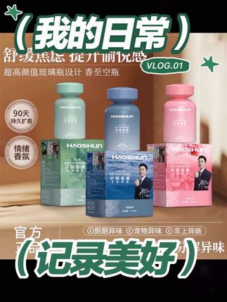 真服了这东西,我就放了不到6分钟,老公来我家还以为是进了七星级酒店了,喜欢家里香香的一定要试试,真的好看又好闻#香薰 #香氛 #家用香薰 #室内香氛 #好顺香薰