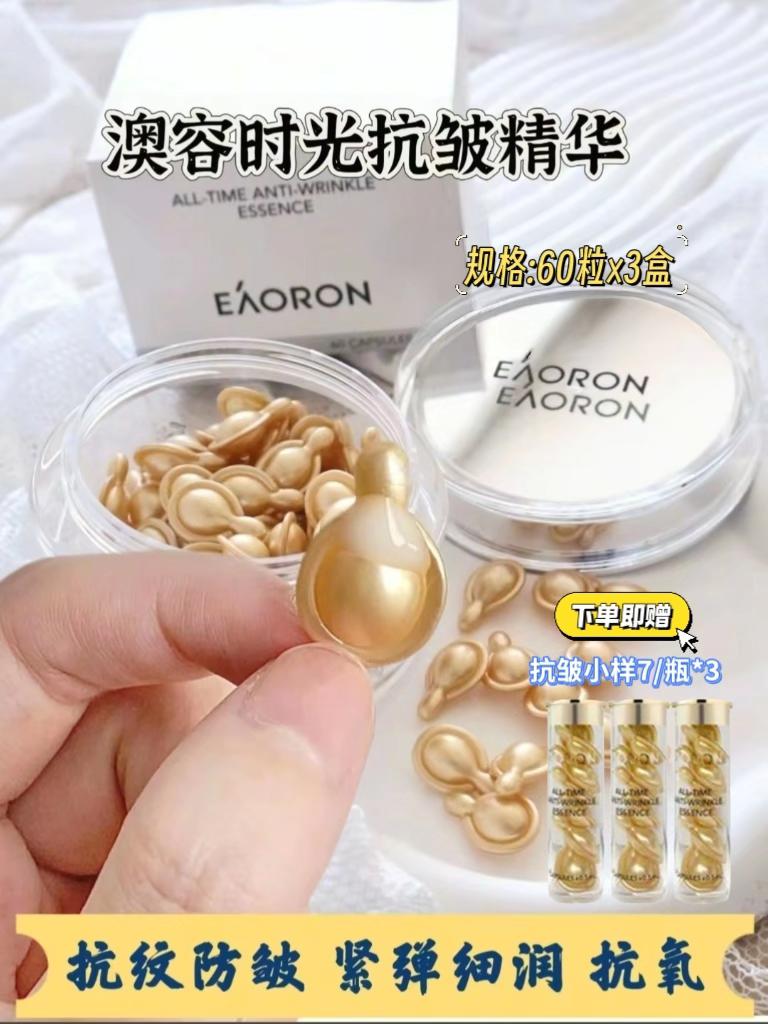 还在为肌肤皱纹烦恼的姐妹们看过来!这款 澳洲进口的双料胶原抗皱精华,真的是护肤的宝藏,外观精致有颜值,每晚使用一粒 非常耐用。坚持一个月肌肤悄悄蜕变。它能淡化皱纹,让肌肤紧致光滑,效果不输给千元大牌。官方自营,品质有保障,层层渗透滋养肌肤,助你轻松拥有细腻好肤质,别再错过,赶紧用起来!#好皮肤养出来#以油养肤#澳容时光#紧致提升淡化皱纹#好皮肤都是养出来的
