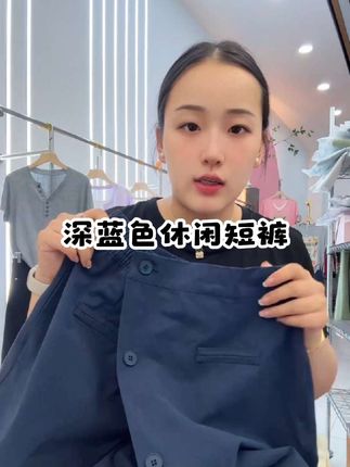 #每日分享 #休闲短裤#显瘦裤子#时尚百搭#泡沫美人