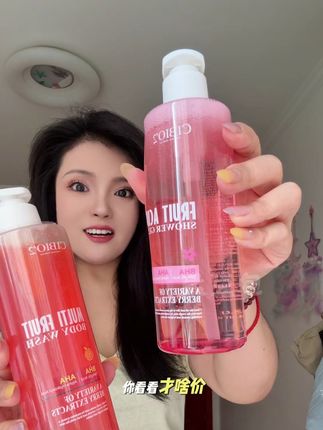 天!希蓓欧他们家爆火的这两款沐浴露也拿出来做活动了!夏天爱出油前胸后背都不好看你就试试它!洗完真的是滑滑嫩嫩又香香的!#沐浴露 #洗护用品 #女生必备 #夏天的味道 #洗澡