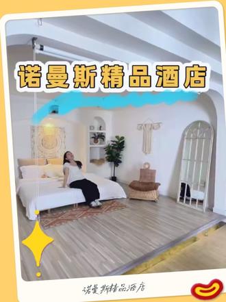 🌊如果你要来珠海🏝️,那我推荐这一家诺曼斯精品酒店🏨,地处市中心黄金位置🌟,房间干净舒适🌿,入住可以免费停车🚗,还有24小时管家服务✔️,重点是就在拱北口岸附近🔥,轻轻松松过关澳门玩🧚,而且距离爱情邮局🧸、城市阳台🌸不远,刷到赶紧先囤,反正不约随时可以退#珠海旅游攻略 #拱北口岸 #富华里 #高性价比酒店推荐 #看过来 部分日期需加价,详情请点击商品页查看