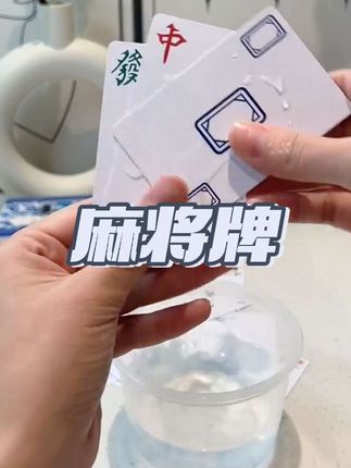 🔥 爆款塑料麻将扑克!144张全配齐,含8张花牌,全国玩法都适用,pvc软胶磨砂面,手感好不打滑,可水洗耐造,小小一盒超便携,玩几年没问题#塑料麻将扑克牌 #麻将牌 #随时随地打麻将 #休闲娱乐 #麻将麻将抖起来