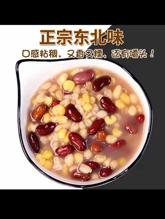 特产【东北五常芸豆玉米碴 科学配比 新米】营养杂粮健康主食5斤起#芸豆玉米碴 #玉米碴粥 #杂粮主食