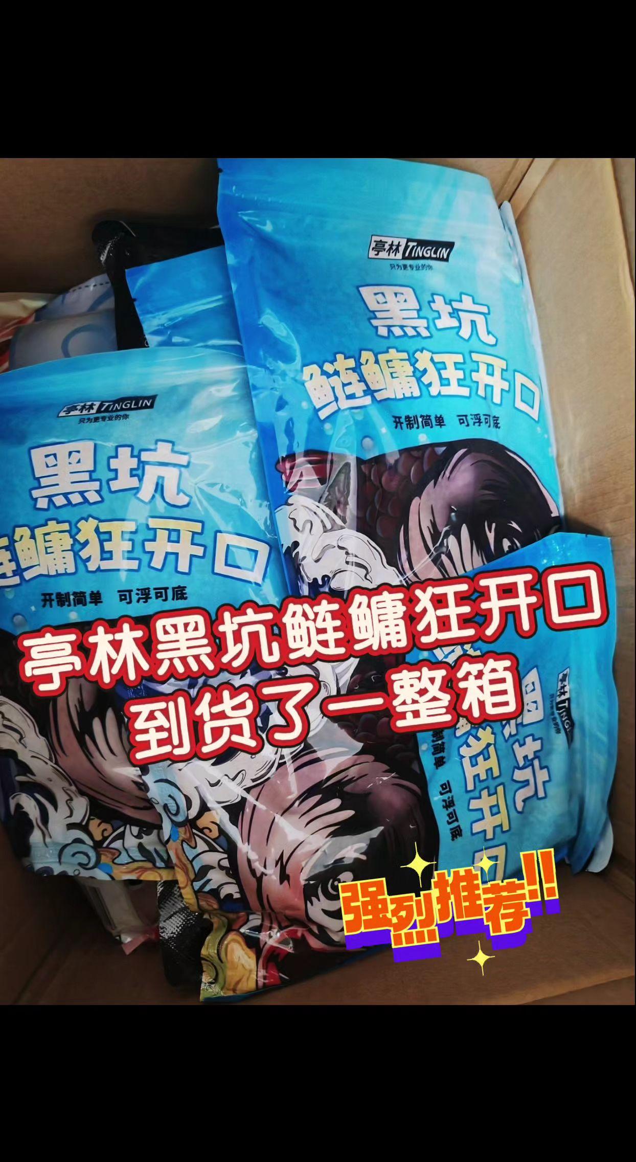 #浮钓鲢鳙 钓黑坑鲢鱼,您还在用普通的鲢鱼饵料吗?其实我们垂钓的黑坑里面的鲢鱼绝大部分都是饲料鱼,就是吃惯浮水颗粒长大的。这款亭林专门针对黑坑的#鲢鳙饵料 ,您一定要看一下,里面不仅含有大量雪花粉的成分,而且还有养殖颗粒破碎而成,既可以做散泡,也可以做团团使用,底浮皆可。散炮开饵只需一比零点三的饵水比,搅拌均匀后直接一捏一拉一插甩大边都没问题。入水后快速雾化,前期诱鱼速度会更快。我们再次加入少量的水搅拌后,这样我们就可以捏团团使用了,入水后缓慢雾化,雾化时间可以持续到三分钟左右,诱鱼效果更加的猛。在禁用散泡的一些鲢鱼塘的话,这款鲢鱼饵料。非常非常的不错,如果你没试过这样的连用饵料,左下角一定要带几包去试试,左下角了解一下。#黑坑鲢鳙 #钓鲢鳙技巧 #鲢鳙钓技钓法